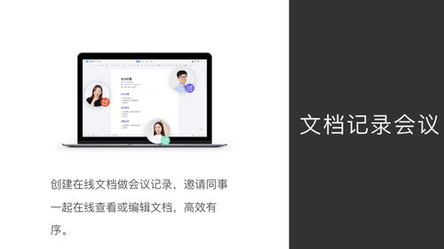 互聯網公司高效開會指南 告別低效，提升團隊協作效率